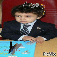 محمد محيي - GIF animé gratuit