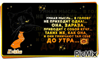 цитаты - Ingyenes animált GIF