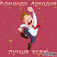 Аккадий - Ingyenes animált GIF