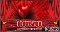 Сърце - Ingyenes animált GIF