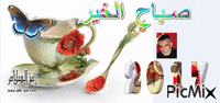 Abdallah - GIF animado gratis