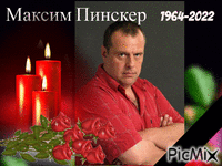 скорбим - Ingyenes animált GIF