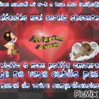 gros bisous a vous tous アニメーションGIF