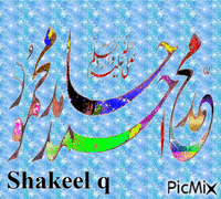 Salam ya Rasool Allah. sas pbuh - Free animated GIF
