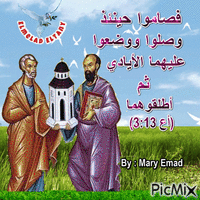 By : Mary Emad - Free animated GIF