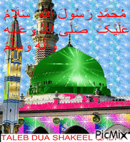 Salam ya Rasool Allah. sas pbuh - Бесплатни анимирани ГИФ