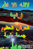 لااله الا الله - Бесплатни анимирани ГИФ