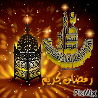 Ramadan - Nemokamas animacinis gif