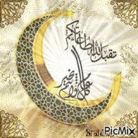 ramadan kareem - GIF animasi gratis