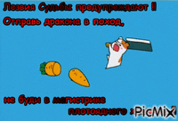 ле - Bezmaksas animēts GIF