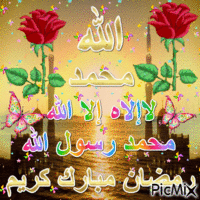 ramadanA5 - Bezmaksas animēts GIF