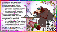 Виртуальная любовь - Darmowy animowany GIF