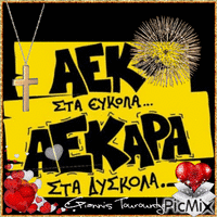ΑΕΚ-AEK 动画 GIF