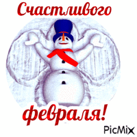 снеговик - GIF animate gratis
