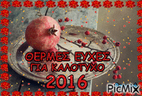 2016 - Ingyenes animált GIF