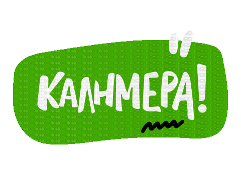 Kalimera Good Morning  Greek Text - Bogusia - Gratis geanimeerde GIF