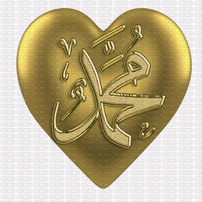 ism-e-muHammad Sallallaho Alaihe wasallam - 無料のアニメーション GIF