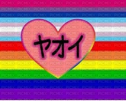 Yaoi Pride flag - gratis png