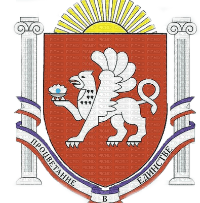 герб Крыма , РФ by nataliplus - фрее пнг