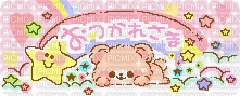 cute bear banner - GIF animé gratuit