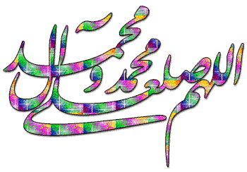 اللهم - Bezmaksas animēts GIF