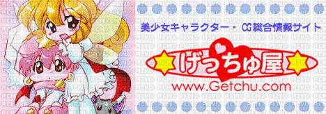 getchu banner - 無料のアニメーション GIF