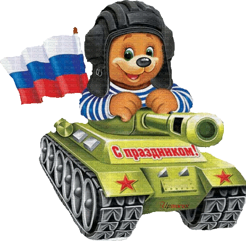 day of the soviet army - Animovaný GIF zadarmo