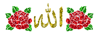 Allah - Bezmaksas animēts GIF