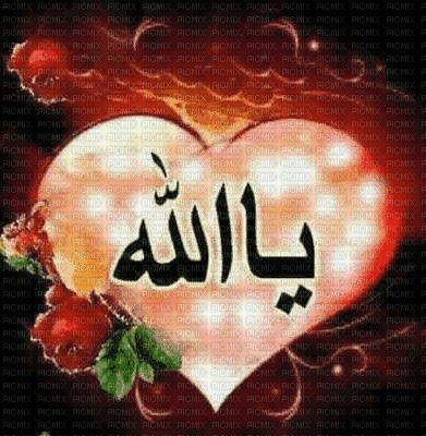 ism-e-allaah - Free animated GIF