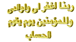 الرسول - Бесплатный анимированный гифка