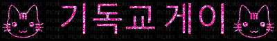 Pinkk - GIF animado gratis