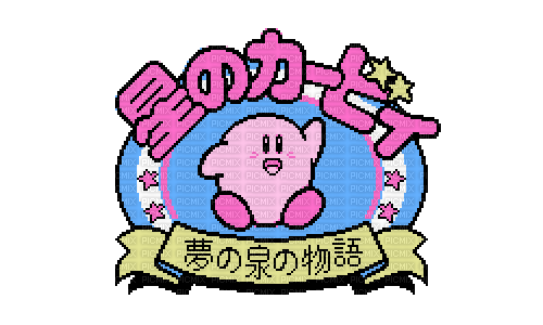✶ Kirby {by Merishy} ✶ - png gratis
