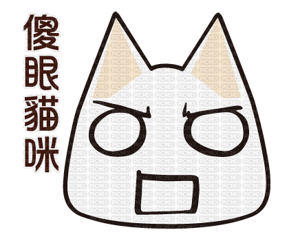 toro sticker - 無料png