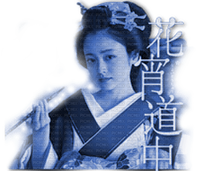 geisha blue asian woman femme asiatique - besplatni png