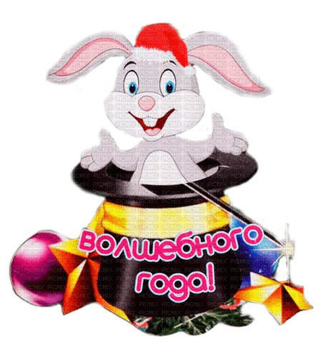 christmas hare by nataliplus - png ฟรี