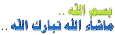 islam - Ilmainen animoitu GIF