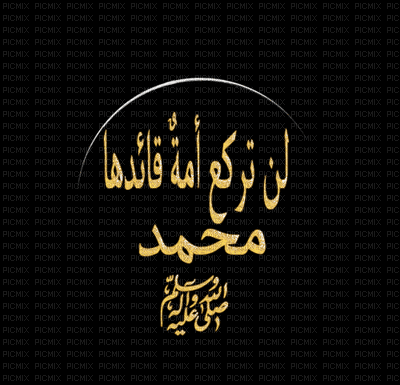 الغع - Бесплатни анимирани ГИФ