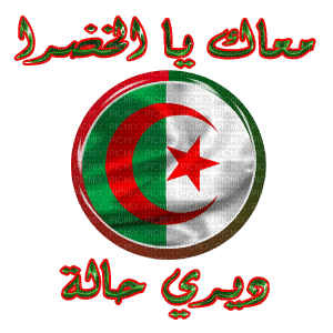 Algérie - GIF animé gratuit