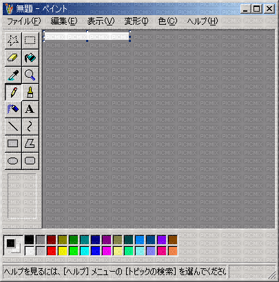 Japanese MS paint window - png grátis
