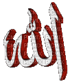 الله - GIF animado gratis
