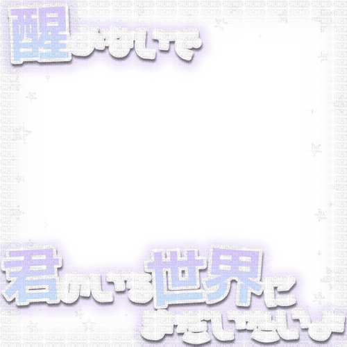 purple japanese frame.♥ - png gratuito