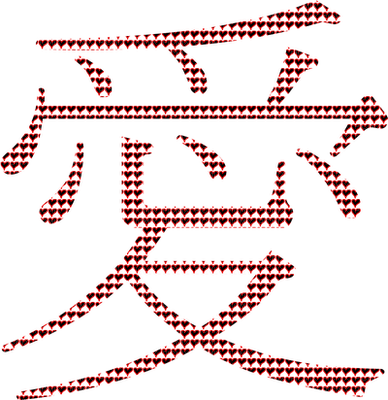Chinese Symbols - ingyenes png