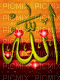 لا اله الا الله ممد رسول الله - Бесплатный анимированный гифка