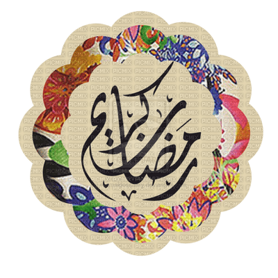 ramadan kareem - darmowe png