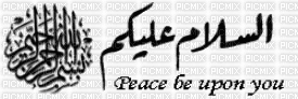 salaam - Бесплатный анимированный гифка