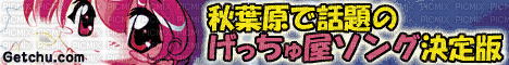 getchu ad com-chan - Безплатен анимиран GIF