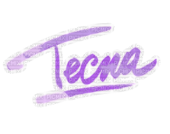 Tecna winx firma - 無料png