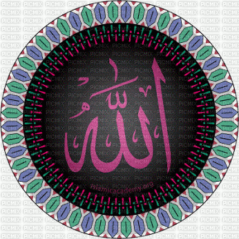 ism-e-allah subHaanahu - Free animated GIF
