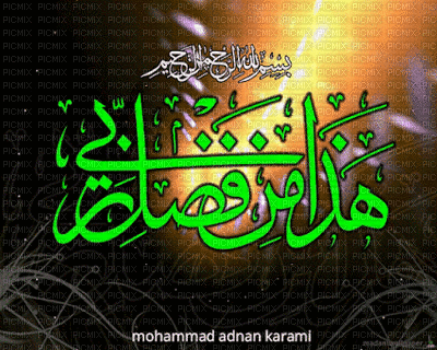 al-Quran - Ingyenes animált GIF