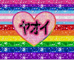 Yaoi Pride flag glitter - Бесплатный анимированный гифка